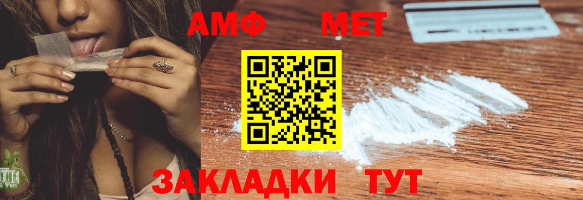 АМФЕТАМИН VHQ Кушва