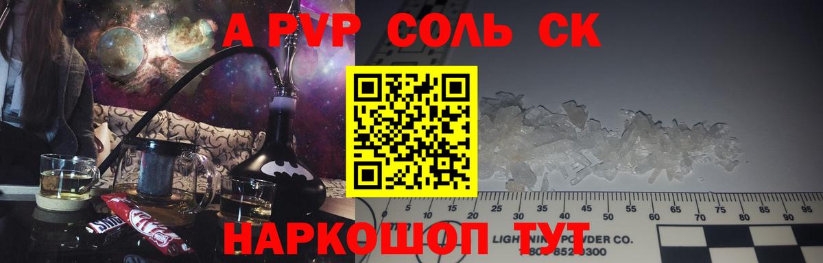 А ПВП мука Кушва