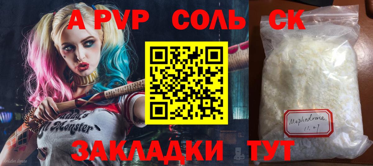Alpha PVP Crystall  A-PVP крисы CK  Кушва  Вход с VPN  Alpha PVP Соль 
