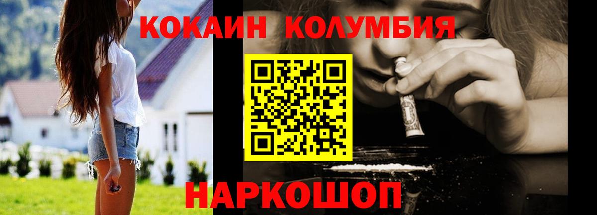 КОКАИН 99% Кушва