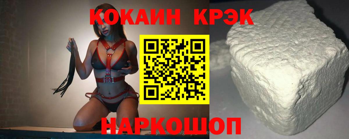 Кушва  Кокаин  COCAIN VHQ  Вход с VPN  COCAIN 98% 