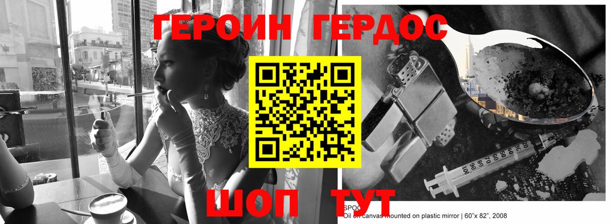 Кушва  Героин хмурый  Героин  Вход с VPN 