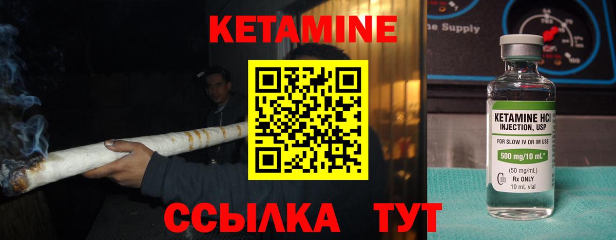 КЕТАМИН ketamine Кушва