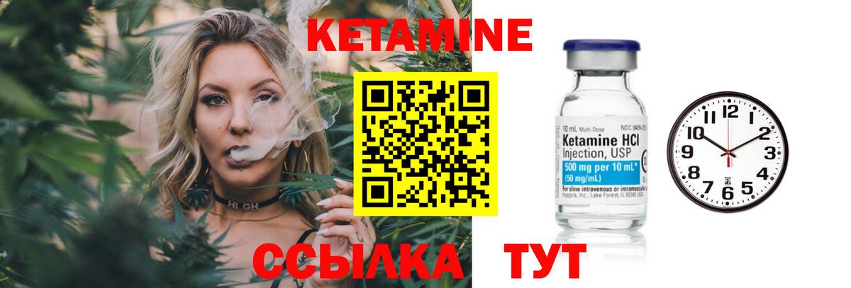 Кетамин VHQ  Вход с VPN  Кушва  КЕТАМИН VHQ 