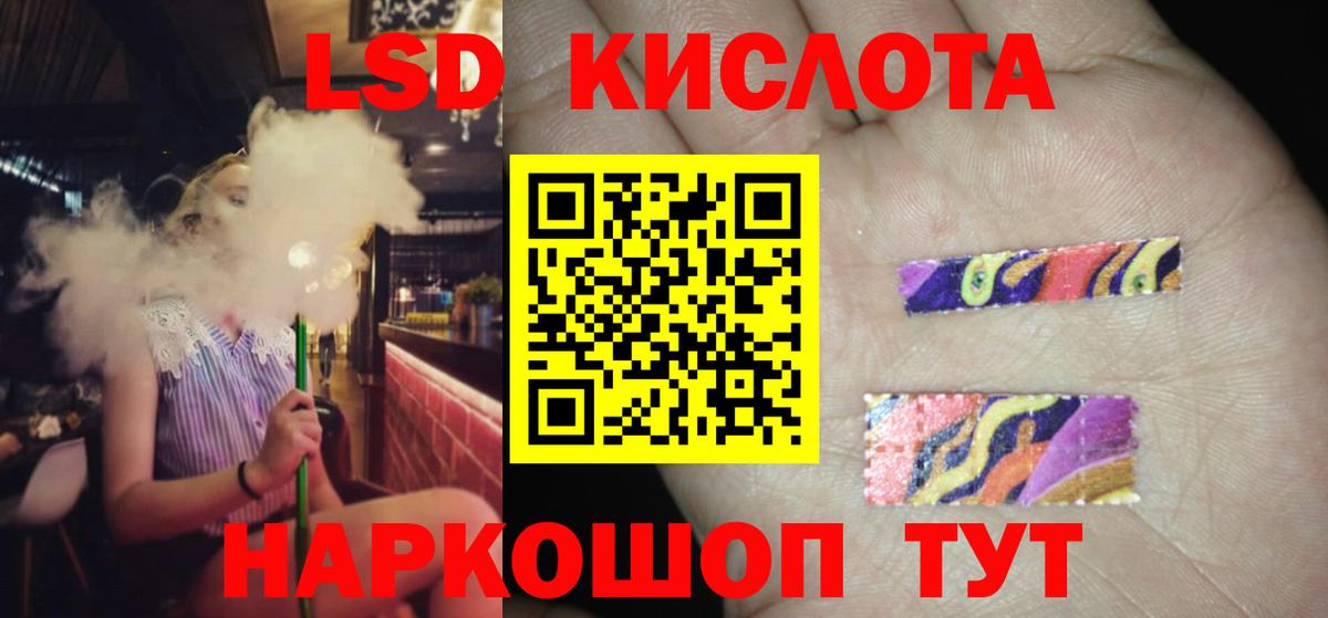 Лсд 25 экстази ecstasy Кушва