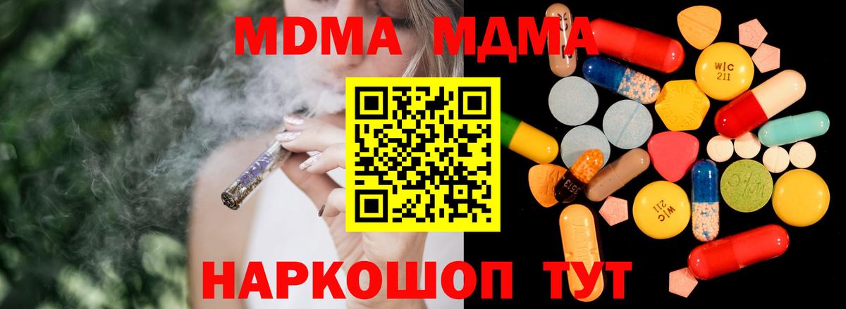 МДМА Molly Кушва