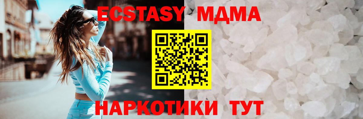 Кушва  МДМА crystal  MDMA Molly  Вход с VPN 
