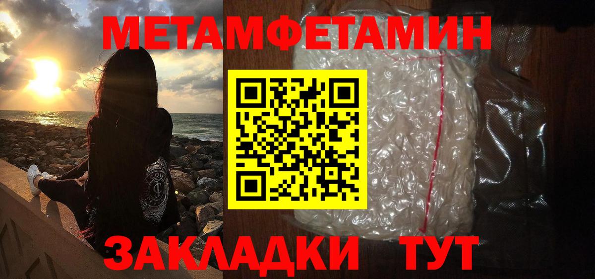 Метамфетамин пудра  Вход с VPN  Кушва 