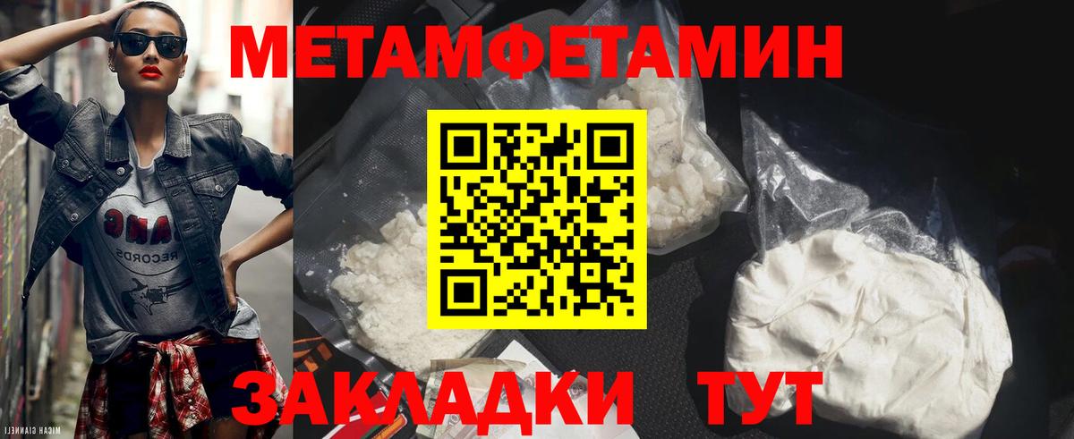 МЕТАМФЕТАМИН Декстрометамфетамин 99.9% Кушва