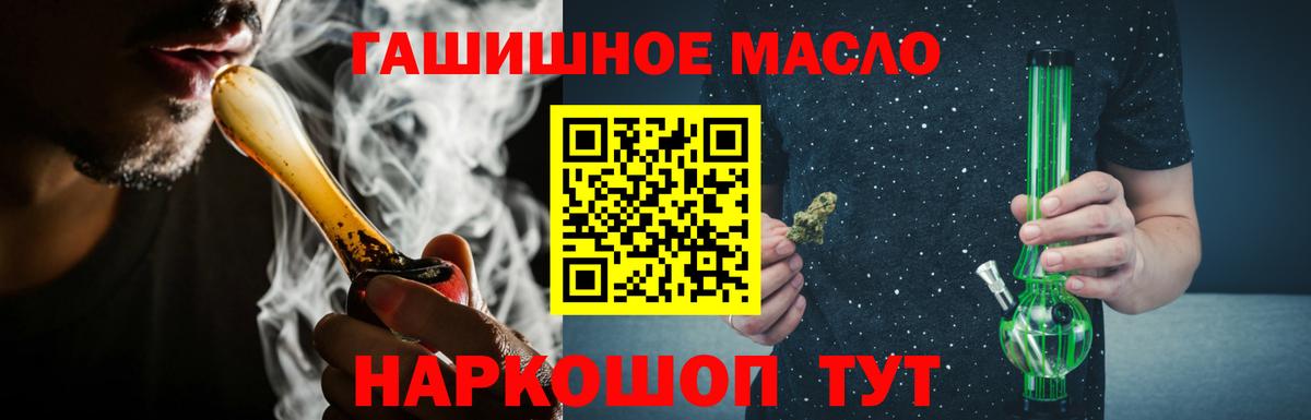 Кушва  Дистиллят ТГК гашишное масло  Вход с VPN 